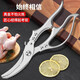 Kitchen scissors for cutting chicken, duck and goose bones, sharp multi-functional stainless steel large fish-killing food scissors, high-end quality, labor-saving and durable, enhanced and upgraded version of powerful chicken bone scissors