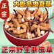 [Support-Qualitätsinspektion] 10 Gramm großer gebrochener Gras authentisch Cordyceps sinensis cordyceps sinensis cordyceps sinensis cordycep