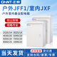 Chint outdoor waterproof distribution box charging pile protection box thickened wall-mounted outdoor rainproof empty box JFF1-600*500*230