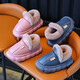 New autumn and winter cotton slippers for boys and girls, thick-soled non-slip indoor home furnishings, winter plus velvet warm cotton slippers for boys and girls, triangle T-Navy upgraded version 12 34/35 inner length 21CM