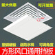 Suitable for Midea square ceiling machine central air conditioning outlet windshield windshield plate air duct machine anti-straight blow guide grid louver bracket type plastic steel 30*30cm +