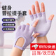 First conception of fitness gloves for women, thin Pilates yoga special kettlebells and dumbbells equipment training, non-slip and anti-callousing exercise, purple/reject callousing/80% pure cotton, soft and breathable