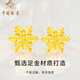 Chinese Jewelry Snowflake Gold Earrings Women's Pure Gold Curved Hook Ear Hooks Wedding Anniversary Birthday Gift for Girlfriend Wife Mom Pure Gold Snowflake Earrings + Brand Gift Box Gold Weight Approximately 1.2g