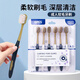 Jepoo toothbrush soft bristles adult home decoration household ultra-fine ultra-soft toothbrush wide head soft bristles 6 pieces