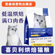 Bai Man Xi Bailey Cat Food Fresh Meat Baked Full Price Natural Grain-Free Nutritional Freeze-Dried Cat Food for Adult Cats and Kittens Full Price Grain-Free Cat Food 1.5kg_ 1 Bag