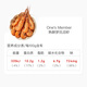 Member Store No. 1 cooked Macrobrachium rosenbergii 1.2kg (600g*2 boxes) Frozen ingredients from Suzhou 13-16 pieces/600g*2 boxes