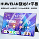 HUWEIAN Tablet Computer Pad Pro 2025 Snapdragon 8+ Full Netcom 5G 2-in-1 WiFi 4K HD Full Screen Online Class Learning Game Entertainment Office Blue 16GB+512GB 12-inch PadPro+ Customized Wireless Keyboard+Mouse+Luxury Gift