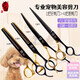 Black Bird Pet Scissors Dog Grooming Shearing Scissors Small Dog Teddy Haircut Straight Scissors Curved Scissors Teeth Scissors Fishbone Scissors Trimming Upgraded Black Gold Curved Scissors