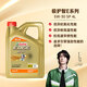 Castrol Extreme Protection E Version Fully Synthetic Motor Oil Gasoline Oil Lubricant 5W-30 SP/C2 4L Car Maintenance
