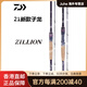 Daiwa 21 Новая модель Zilonglua Pole, наклонный мандаринский рыболовный окунь длинный выстрел Ультрастрастный ручка стержневая ручка.