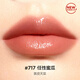 Diario perfecto [mismo modelo en zhang yuxi] La tercera generación de películas biónicas essence lipstick 717 lápiz labial ligero de labios brillantes day de color regalo de maestro