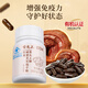 Lei Yunshang Official Organic Broken Ganoderma Lucidum Spore Powder Capsules to Enhance Immunity and Give Elderly Health Nutrition Products Trial Pack 12 Capsules of Spore Powder