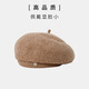 Autumn ballad big head circumference beret for women in autumn and winter showing face small three-dimensional shape stiff hemp gray woolen temperament painter hat burgundy one size