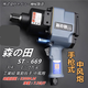 
Morita 3/4 industrial-grade stroke cannon 691 large torque heavy-duty rapid impact pneumatic wrench auto repair tool One-inch Morita ST-691 (straight type)