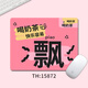 
Original creative personalized text small mouse pad square portable girls office computer desk pad household dirty-resistant mouse pad 15870 waste 260x210mm x 3mm