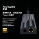 Tianyu Lianda Fosi Audio DS1 small tail decoding amp HIFI portable fever headphone mobile phone amplifier game DS1 black type-c version