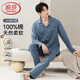 
Langsha [100% cotton 10A antibacterial] Men's pajamas men's pure cotton spring and autumn long-sleeved cardigan home clothes can be worn outside 2025