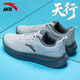 ANTA Tianxing Men's Sports Shoes 2026 Spring New Breathable Cushioning Rebound Training Shoes Fitness Commuting Running Shoes for Men Tianxing Chip Gray 40.5 Same Day Shipping