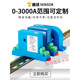 AC current DC voltage transmitter module 4-20mA to 5A transformer perforation power wiring type within 5A (220V power supply)