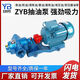 Shantoulincun ZYB gear pump Large flow high viscosity hydraulic gear pump Self-priming wear-resistant high temperature resistance gear pump 380VZYB-13544KW48 mm connector