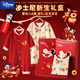 Disney (Disney) baby clothes pure cotton robe newborn gift box set autumn and winter baby onesie 0-1-2 years old gift box Ping An Xile red 2-piece onesie gift box four seasons 73cm (recommended 6-9 months)