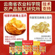 Dianpinke Academy of Agricultural Sciences Yunnan and Guizhou Specialty 5 flavor potato chips 50g 5 bags of casual potato chips snacks for adults to satisfy their cravings