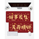TEXTO FUCAI original Pad ratón Red Red Bang Rich Rich Super Gran Gran Oficina Teclado de la muñeca Guardia Boss Desk 13754 Fuzhicailai 600x300mm x 2 mm