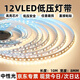Yunzhizhuo LED low voltage 24V/12V bare board light strip self-adhesive flicker-free linear light strip embedded 120 lights ultra-thin SMD light strip 12V-neutral light-10 meters