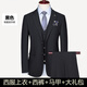 TPZBWG Brand de gamme Haut-de-BOUR SUIT SUILLE SUIT POUR MEN 2025 NOUVELLE ROBE CONCUTÉE CONCUTÉE SET trois pièces Black Two-Piece Set M 170