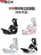 Qilicai MEC German Snowboard 2024 Winter Ski Shoes Quick Wear Binding Set All Regions Lion Heart + Binding + Snow Shoes - Performance Model 142cm 142cm
