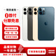 Apple installment interest-free iPhone Apple 12Pro/12ProMax One machine one picture Bank of China second-hand mobile phone 12Pro 256G Quality inspection report selection below color