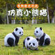 
Outdoor simulation panda sculpture ornaments courtyard decoration garden villa yard layout garden landscape landscape sketch 17078 standing limbs face to the right (No. 19)