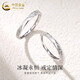 China Gold (CHINA GOLD) Platinum Ring for Women PT950 Glacier Couple Confession Ring Proposal Ring Valentine's Day Birthday Gift for Girlfriend Platinum Glacier Ring Women's Approximately 1.7g