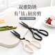 OOU Titanium Scissors Multifunctional Stainless Steel Powerful Scissors Home Kitchen Scissors Food Fish Killing Barbecue Tool Black