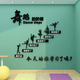 
Yonghuan Street Dance Room Hall Classroom Decoration Stickers Art School Training Institution Background Atmosphere Class Culture 13897 Dance - Picture Color Extra Large