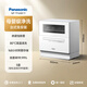Panasonic (Panasonic) Panasonic desktop dishwasher 5 sets fully automatic household small desktop free installation sterilization and drying NP-TF6WK1Y 6 sets of the following white main picture models