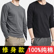 New autumn and winter pure cotton round neck long-sleeved T-shirt men's tops thin bottoming shirt underwear inner wear slim and versatile rust red L