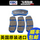 EBC BRAKES RACING英国EBC 刹车片刹车皮 适用于斯巴鲁 前后片皮 斯巴鲁翼豹WRX 后片黑皮 DP826