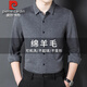 Pierre Cardin autumn and winter high-end 100% pure wool shirt men's long-sleeved thickened warm middle-aged dad business casual shirt medium gray without plush 668 models M 165 100-120Jin Jin equals 0.5 kg
