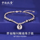 Bank of China Yijin pt950 sparkling platinum bracelet with bouncy beads for women. Platinum fat bracelet for birthday and Valentine's Day gift for girlfriend. Fat bodice platinum bracelet. Gold weight is about 9.5