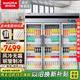 澳柯玛【风冷无霜】商用四门冰柜立式大容量双温速冻冷藏柜酒店饭店厨房不锈钢高身雪柜保鲜柜 1390升 三开玻璃门冷藏【风冷无霜】