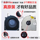 Yuan Zang Lenovo Savior Y7000-2019 1050 PG0 GTX1660TI 1650 CPU Graphics Card Fan 2019 1660 Version-Ein Fans Paar 1650cp