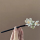 Shen Shi Yi Magnolia Flower Wooden Hairpin New Simple Updo Hair Orchid Magnolia Buds Retro Cheongsam Accessories Tassel Hanfu Magnolia Flower Wooden Hairpin