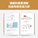 [China Geography 12345 Serie completa] Comics de media hora Geografía china 1 2 3 Jiangnan Capítulo 4 Capítulo de la Ruta de la Seda 5 North China Plain Capítulo Chen Lei Media hora Comic si toda China es una clase, el conocimiento de la geografía será fácil de recordar. Colección de geografía china 1-5 Serie Full Set Geografía de China 4: Silk 4: Silk