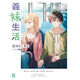 Light novels Life of a good girl 1-14+13.5another days Jianzhong 1-14135another days