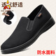 Espantapájaros (mexicano) viejos zapatos de tela de Beijing para hombres transpirables y ancianos zapatos de papá de papá casual zapatos de suela suave hotel zapatos de trabajo negros no deslizados 9922 zapatos de algodón impermeables de invierno negros 38 Código estándar