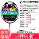 Yonex yonex badminton raket ns9900 ruisu nr900 nr800 nrgz verdoppelt Gott Ti10 NS9900 Schwarz und Rot 3ug5sp Air Shot