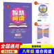 
2024 Smart Reading Classics Introduction to Chinese Combination Reading of the Seventh Grades General Version Smart SN7024 Seventh Grade/Junior High School First Grade