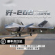 猎瑞双70mm涵道歼-20B/J-20B固定翼遥控飞机战斗机模型带飞控 歼-20B 空机【KIT】