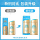 Anressa (Anessa) Wang Jiaer's Same Style Shiseido Small Gold Bottle 60ml*2 Angle -protector solar Milk for Women and Men's Training Military Sunspreen especial